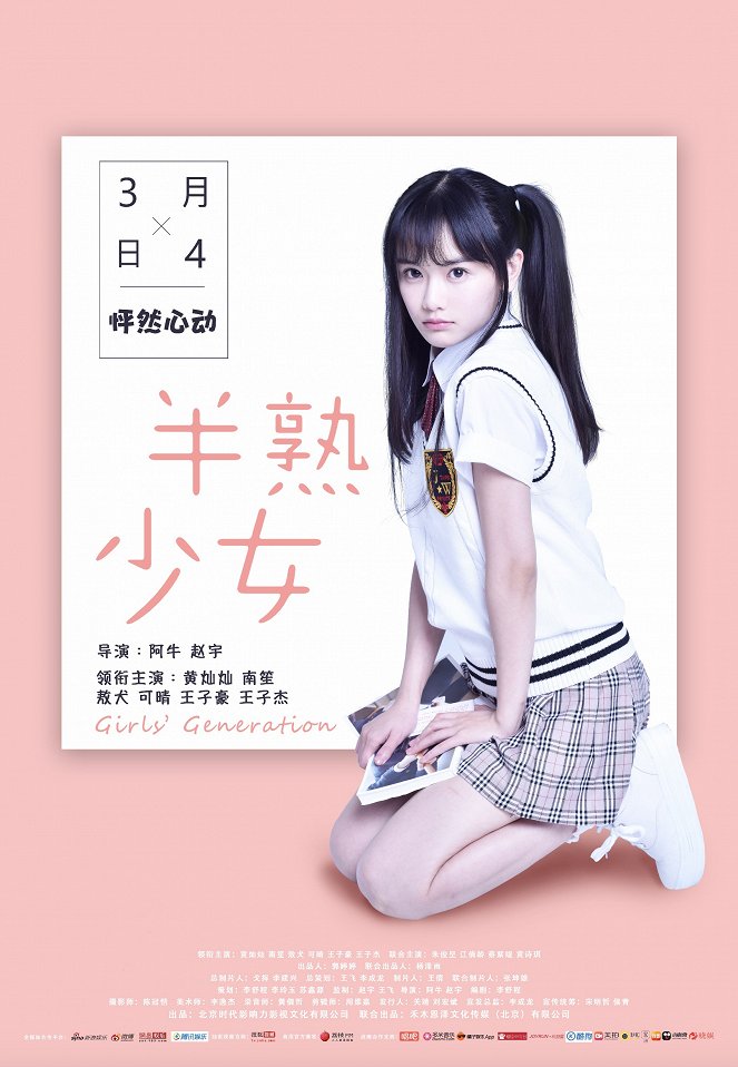 Ban shu shao nu - Plakáty