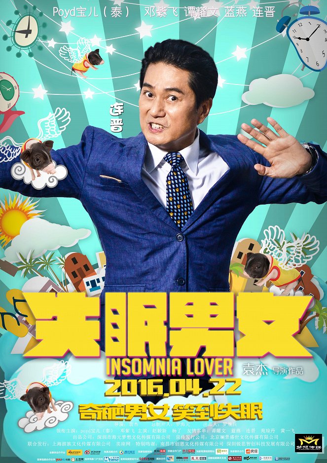 Insomnia Lover - Posters