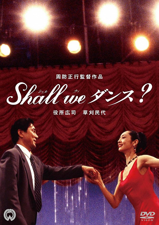 Shall We Dance ? - Affiches