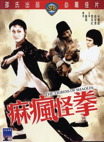The Tigress of Shaolin - Affiches