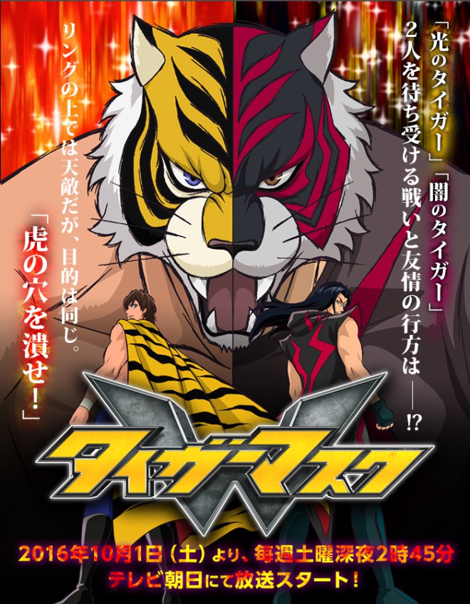 Tiger Mask W - Plakáty