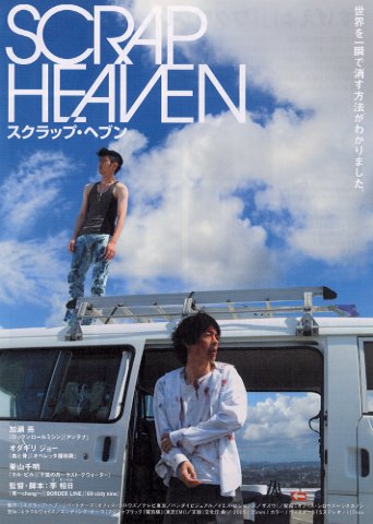Scrap Heaven - Plakaty