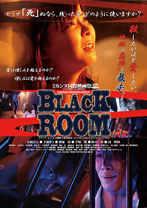 Black Room - Julisteet