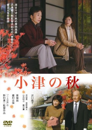 Autumn Relics - Homage to Ozu - Posters
