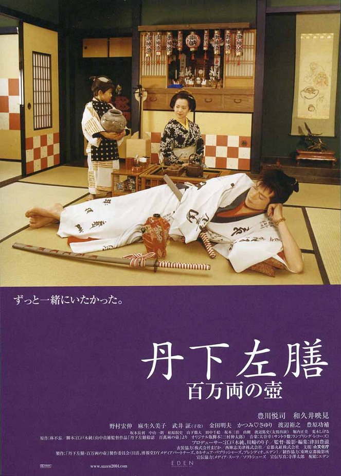 Tange Sazen: Hyakuman ryo no tsubo - Plakaty
