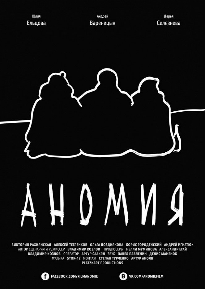 Anomija - Plakátok