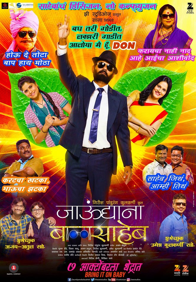 Jaundya Na Balasaheb - Posters