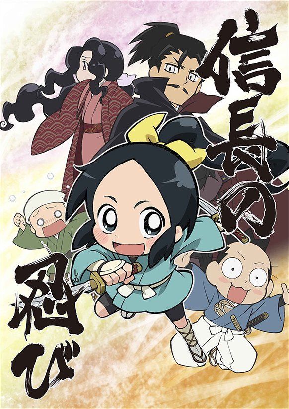 Nobunaga no šinobi - Season 1 - Plakate