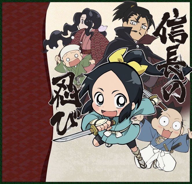 Nobunaga no šinobi - Season 1 - Plakate