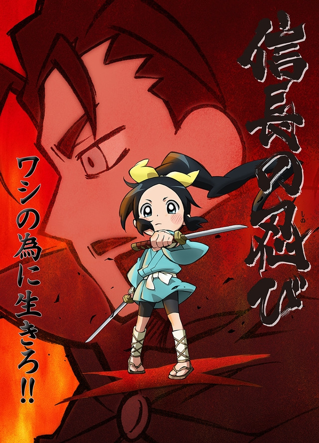 Ninja Girl & Samurai Master - Season 1 - Posters