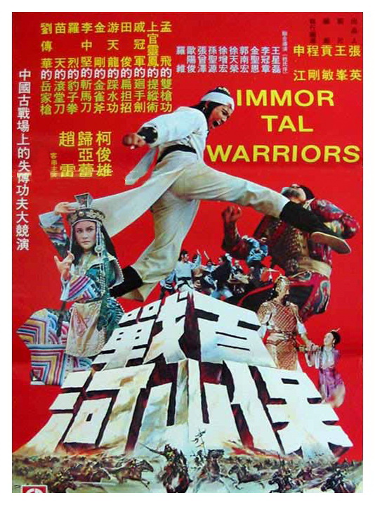 Immortal Warriors - Posters
