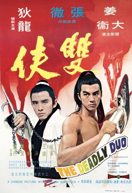 Shuang xia - Plakáty