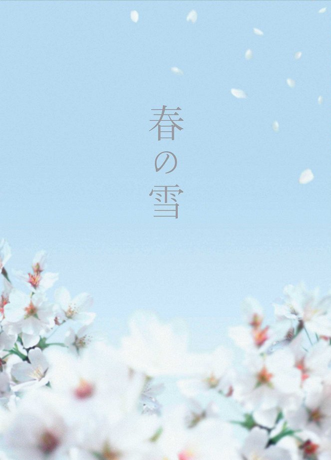 Haru no yuki - Posters