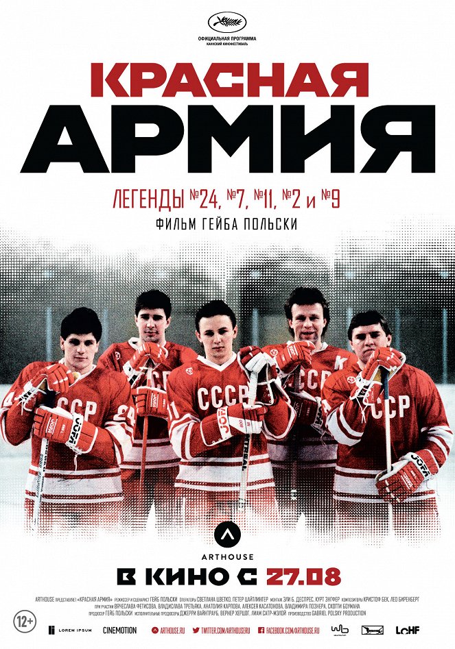Red Army - Cartazes