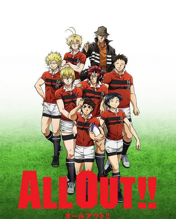 All Out !! - Affiches