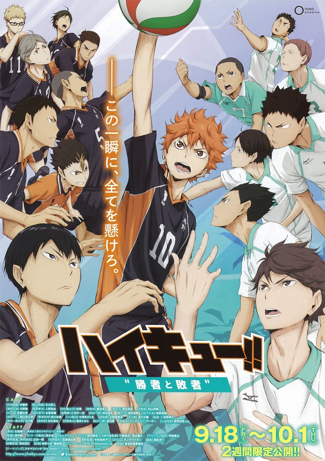 Haikyuu!! the Movie 2: The Winner and the Loser - Posters