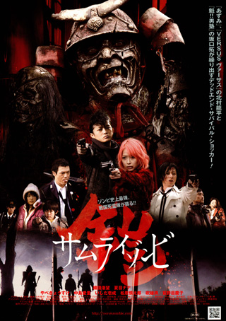 Samurai Zombie - Posters