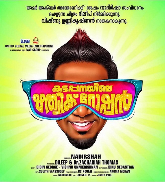 Kattappanayile Rithwik Roshan - Plakaty