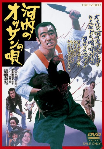 Kawači no ossan no uta - Posters
