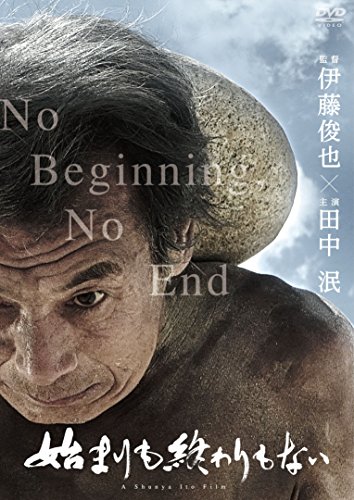 No Beginning, No End - Posters
