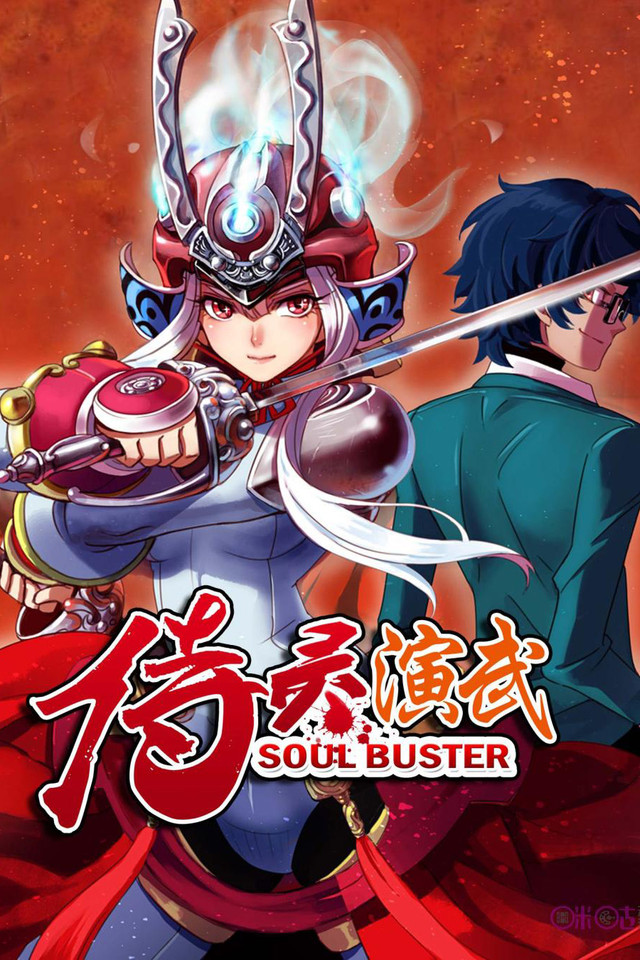 Soul Buster - Posters