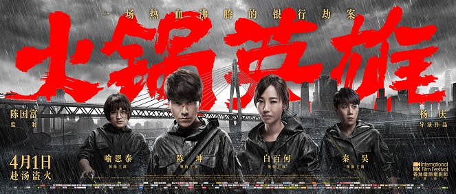 Huo guo ying xiong - Plakate