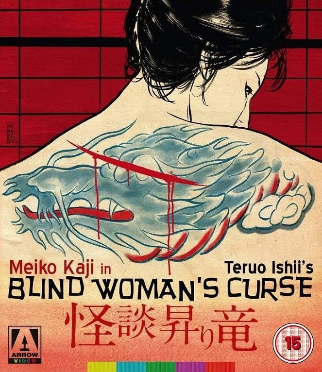 The Blind Woman's Curse - Posters