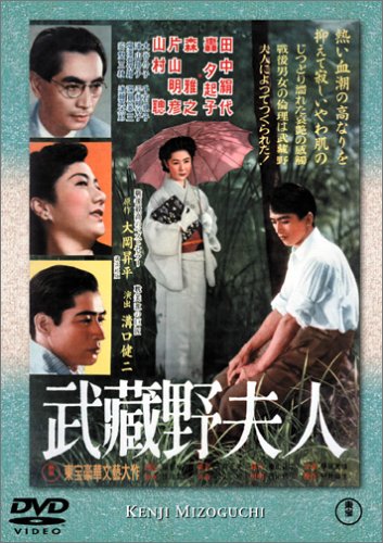 The Lady from Musashino - Posters