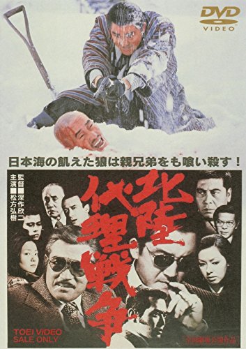 Hokuriku Proxy War - Posters
