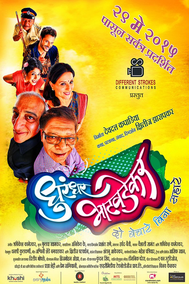 Dhurandhar Bhatawdekar - Posters