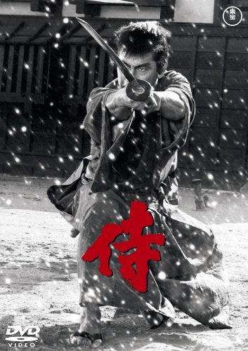 Samurai Assassin - Posters
