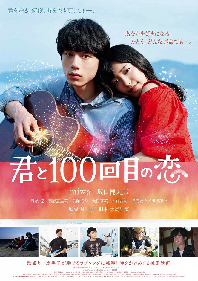 The 100th Love with You - Posters