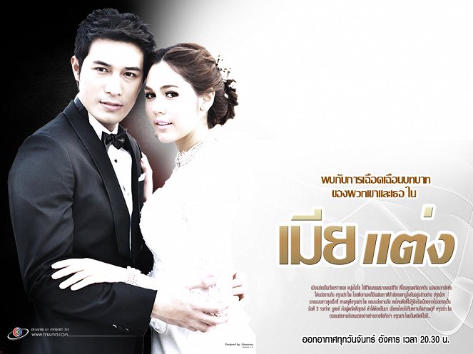Wedded Wife - Posters