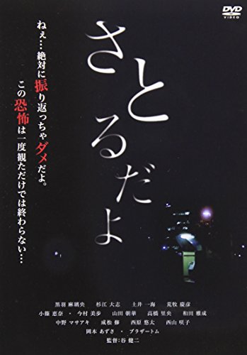 Satorudayo - Plakátok