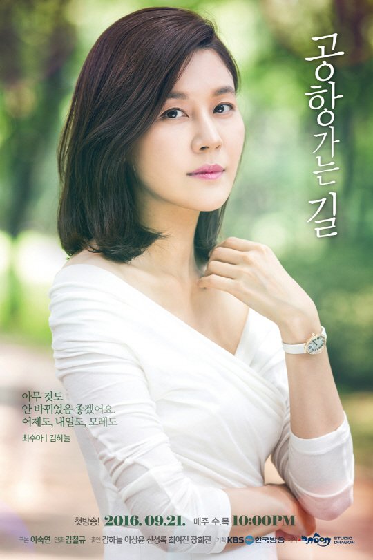 Gonghang ganeun gil - Posters