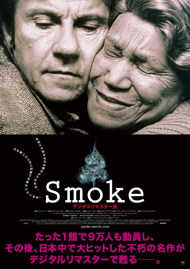 Smoke - Plakáty