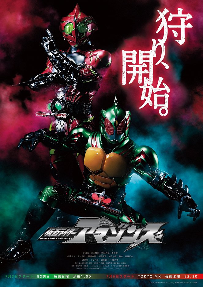 Kamen Rider Amazons - Plakátok