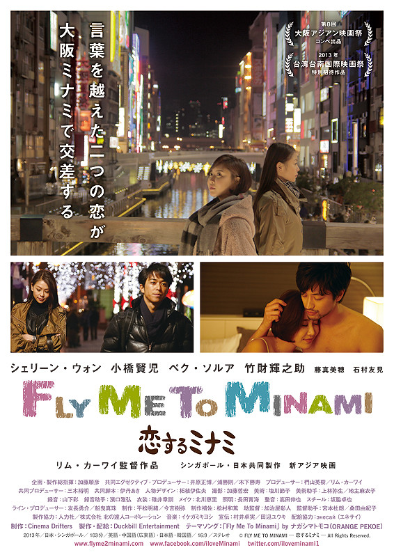 Láska v Minami - Plakáty