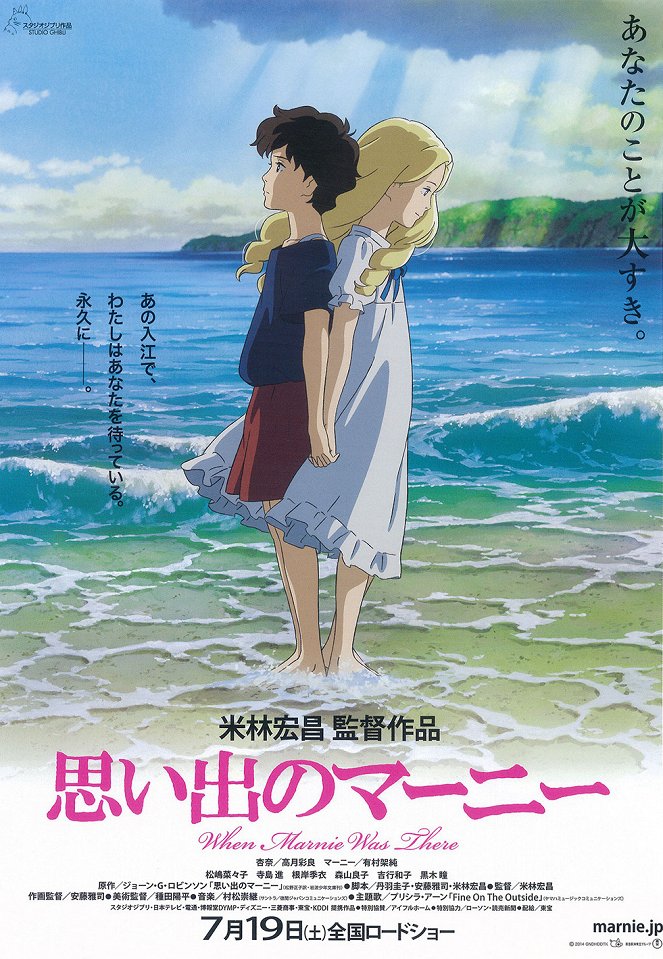 When Marnie Was There - Posters
