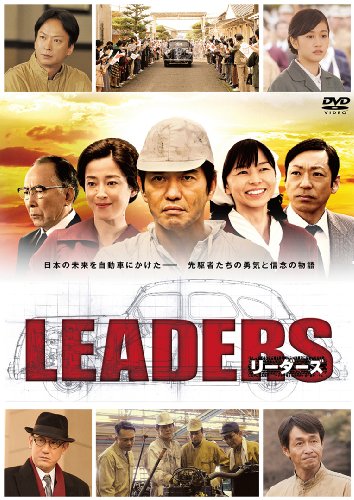 Leaders - Plakate