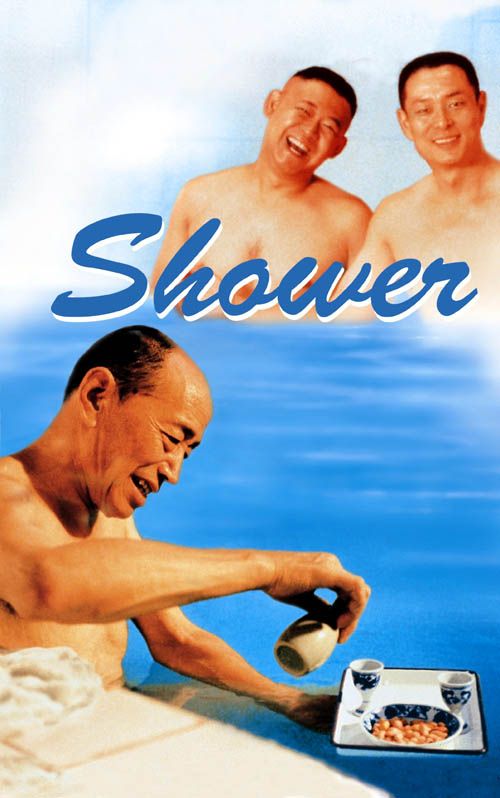 Shower - Affiches