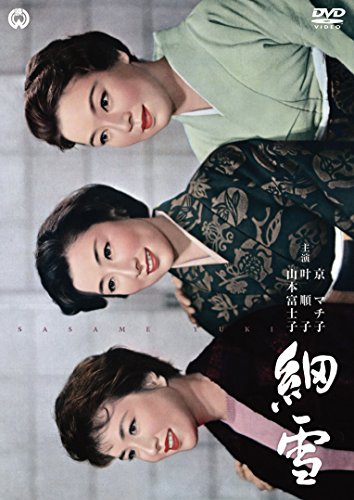Sasamejuki - Plakátok