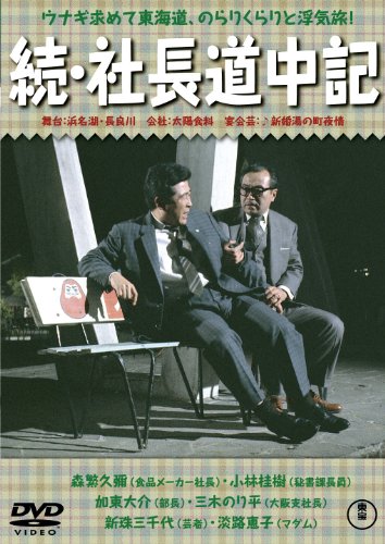 Zoku shachô dochuki: onna oyabun taiketsu no maki - Posters