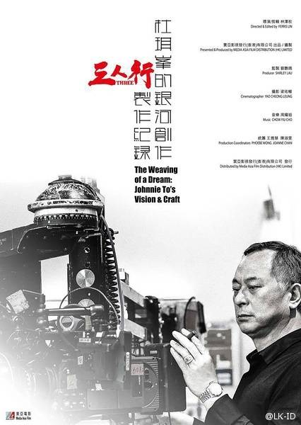 The Weaving of a Dream: Johnnie To's Vision & Craft - Posters