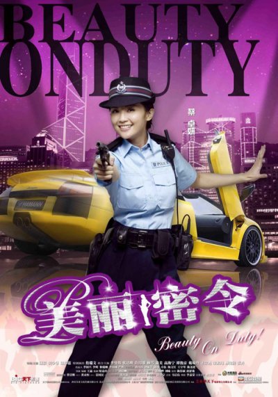 Beauty on Duty - Posters