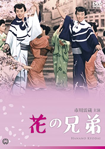 Hana no kjódai - Plakate