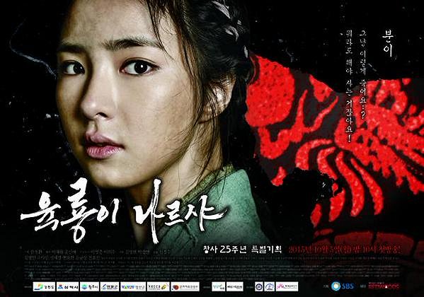 Six Flying Dragons - Posters