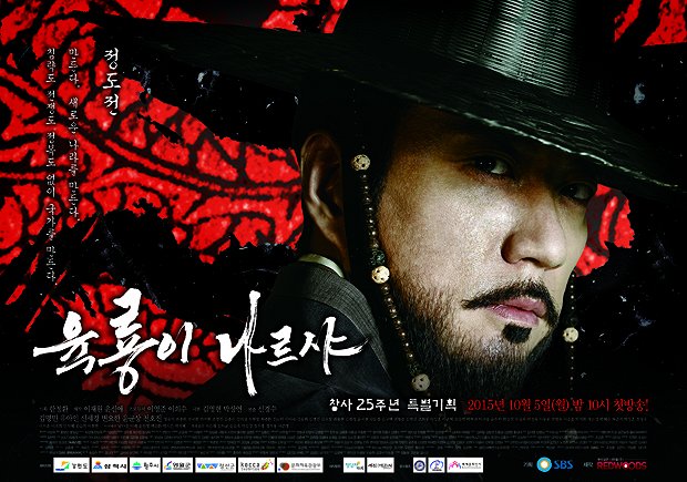 Six Flying Dragons - Posters