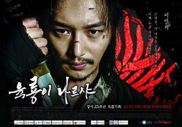 Six Flying Dragons - Posters