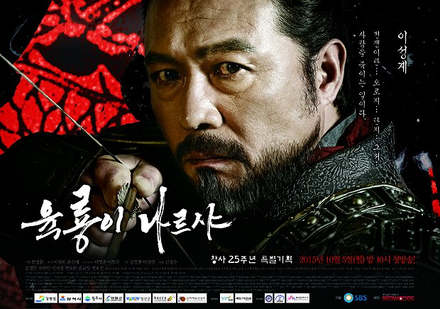 Six Flying Dragons - Posters